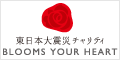 BLOOMS YOUR HEART